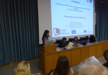 3rd Education Seminar for the proper use of technology by children and adolescents